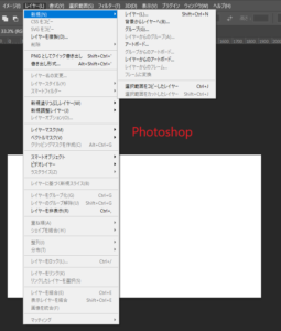 「Photopea」無料で使えるオンライン画像処理ソフト：Photoshopと比較