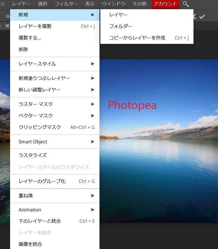 「Photopea」無料で使えるオンライン画像処理ソフト