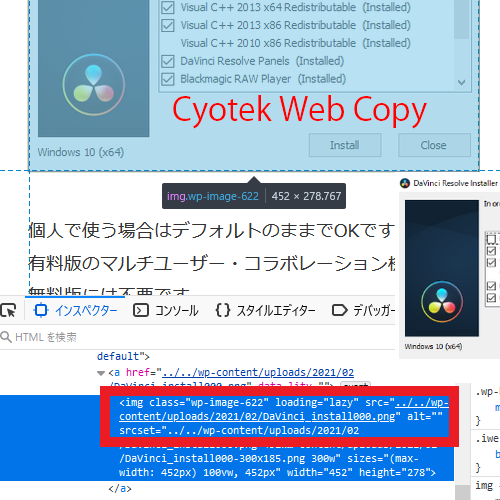 Cyotek Web Copy：ウェブサイトをまるごとコピー