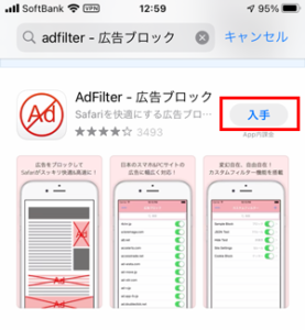 Google Analytics：自分のアクセスを除外する方法・AdFilter