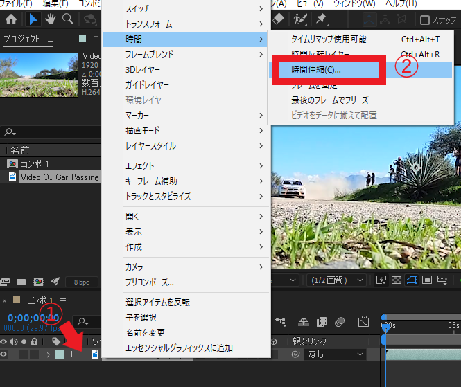 After Effects「時間伸縮」を使ったスローモーション
