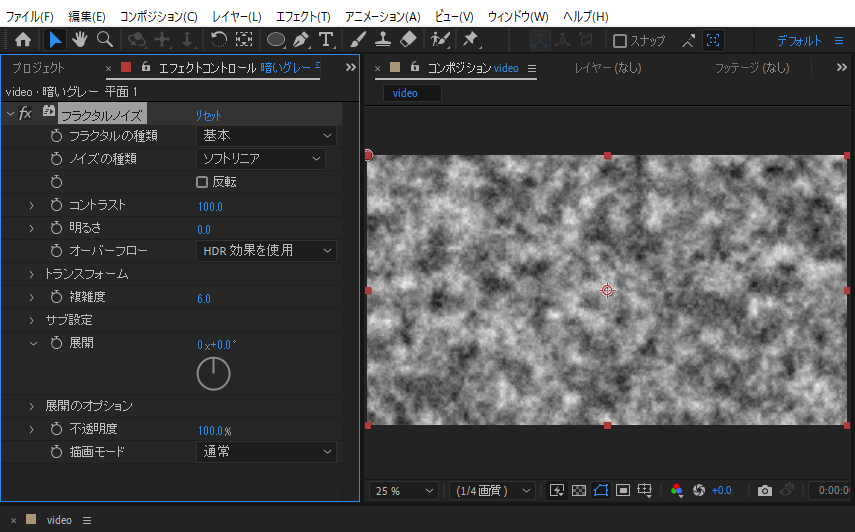 After Effects「フラクタルノイズ」の設定