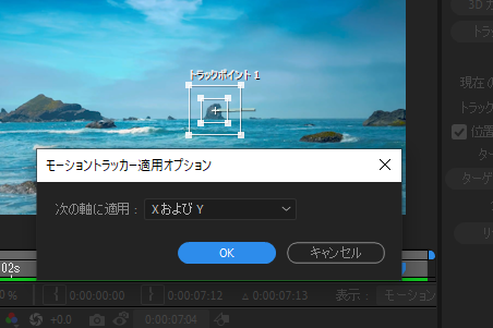 After Effects ：映像の一部を固定するスタビライズ