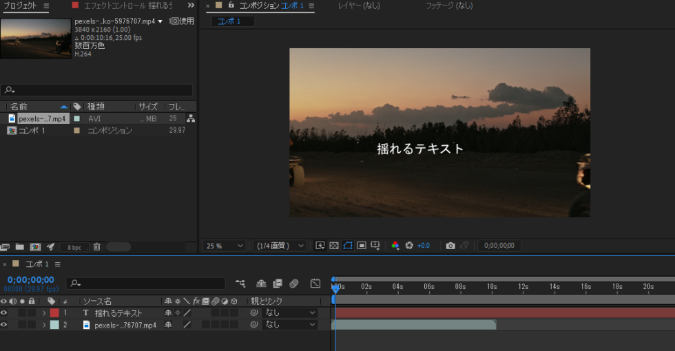 After Effects「ウィグラー」