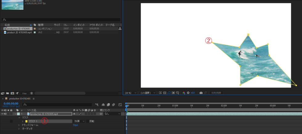 After Effects：マスク