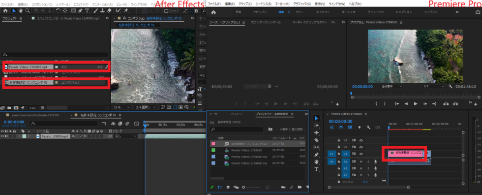 Premiere Pro「After Effectsコンポジションに置き換え」
