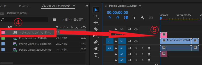 Premiere Pro「After Effectsコンポジション読み込み」