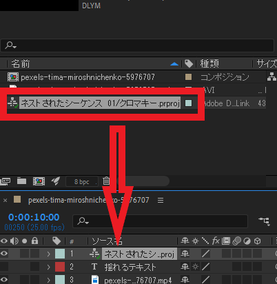 「After Effects」からの連携「Premiere Proシーケンスの読み込み」