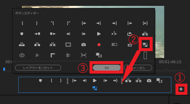 Premiere Proプロキシの使い方切り替えボタンの表示